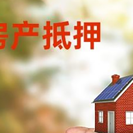上犹房子按揭抵押贷款利率上浮多少?