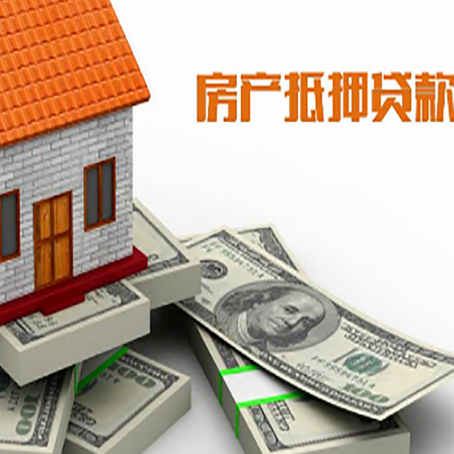 上犹房产抵押有哪些特征和限制?