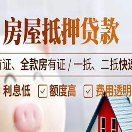 上犹贷款中介公司新渝启服要的资料