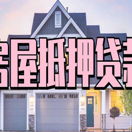 上犹个人贷款利息的是多少?
