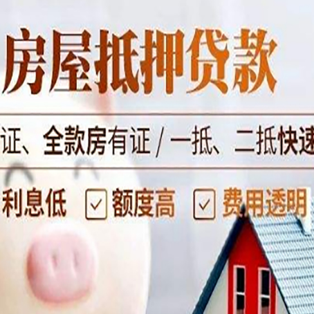 上犹房子抵押贷款利率上涨对市场的影响