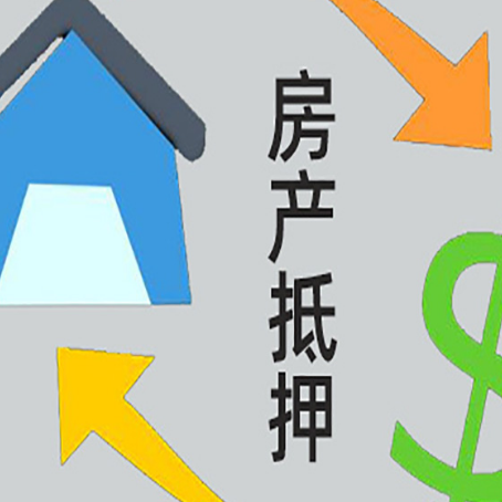 上犹房产抵押贷款，不抵押房产可以帮别人担保吗