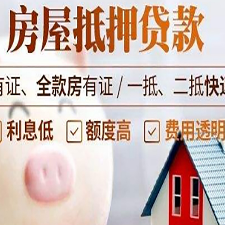上犹贷款中介公司新渝启服实力公司