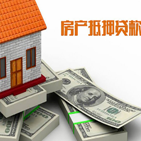 上犹房子抵押贷款会受征信有逾期的影响吗?